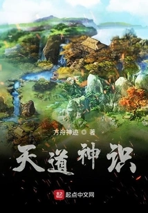 Divine Consciousness