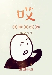 Hey, Please Call Me Master