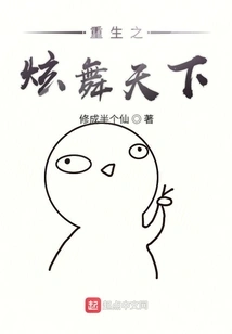 Cultivation of Reincarnation