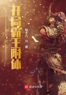 Song Dynasty: Beginning with Overlord Possession