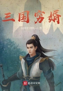 The Poor Son-in-law of the Three Kingdoms