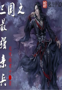 The Strongest Soldier of the Three Kingdoms