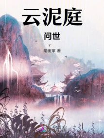 Yun Ni Ting--coming Out