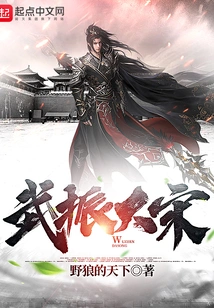 Wu Zhenda Song Dynasty