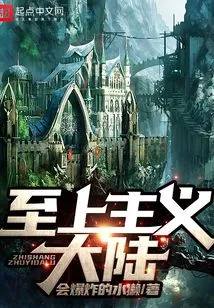 Supremacist Continent