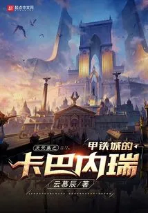 Dimension Collection: Kabaneri of the Iron Fortress