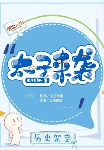 The Prince is Coming