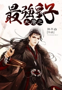 The Strongest Prince of the Tang Dynasty