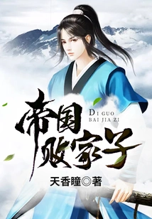 Prodigal Son of the Empire