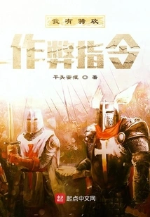 I Have Cheat Instructions for Riding and Slashing