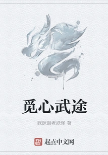 Searching for the Heart and Martial Arts