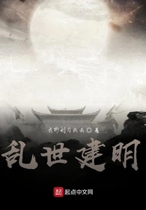 Jianming in Troubled Times