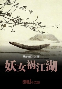 The Witch Brings Disaster to the World