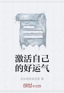 Activate Your Good Luck