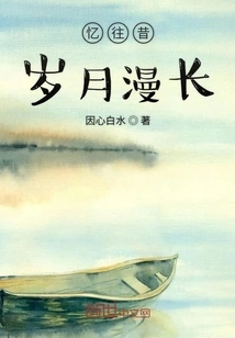 Remembering the Long Past