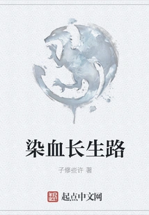 Bloodstained Road to Eternal Life