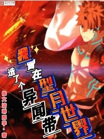 I Once Created a Lost Belt in the Moon World