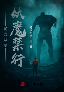 In China Ahead, Demons Are Forbidden