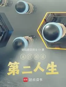 Doomsday is Second Life