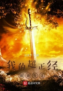 My Ultra-serious Beast-controlling Life