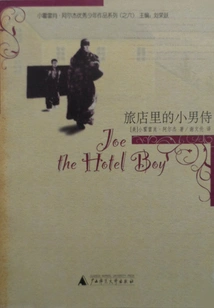 The Valet in the Hotel