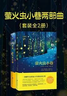 Firefly Alley Two Parts (two Volumes)