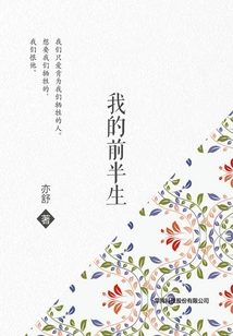 The First Half of My Life (original Tv Series Starring Jin Dong, Ma Yili and Yuan Quan)