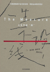 There is No "line" in Life