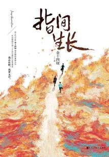 Growth between Fingers