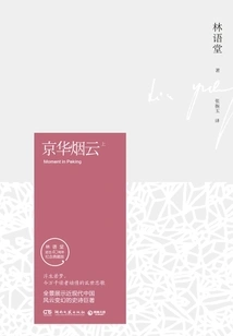 Beijing Smoke and Clouds (part 1) (commemorative Collector's Edition)