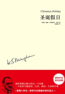 Christmas Holiday (written by Maugham)