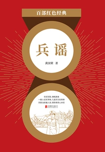 Soldier Ballad (red Classic)