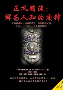 Undercurrents of Justice: Little-known Confrontations