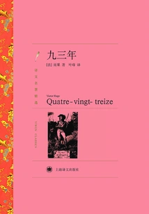 1993 (selected Translations of Famous Works)