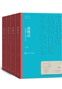 The Story of Crossing to the South, the Story of Hiding in the East, the Story of the Expedition to the West, the Story of Returning to the North