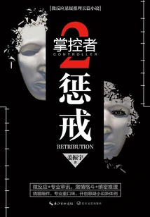 Controller 2: Punishment