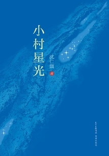 Little Village Starlight