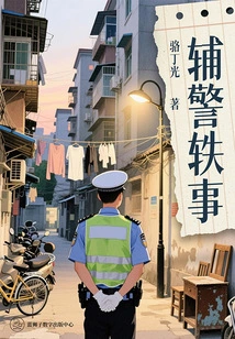 Auxiliary Police Anecdotes