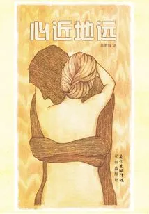 Heart is Near and Earth is Far Away