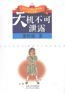 Secrets Cannot Be Revealed