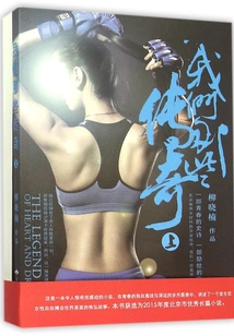 Our Legends (complete Collection)