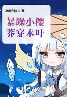 Angry Sakura, Running Through Konoha Recklessly