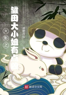 Miss Hinata of Konoha is a Bit Fierce