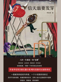 The Albatross is About to Sprout