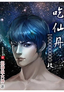 Eat 100,000,000 Elixirs