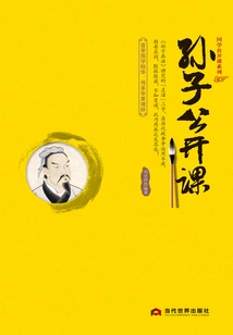 Sun Tzu's Open Class