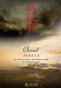 Euler: the Lost Island of Immortality