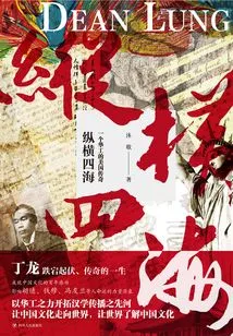 Across the World: the American Legend of a Chinese Laborer