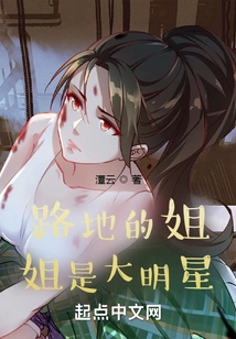 Lu Di's Sister is a Big Star