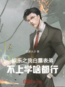 Entertainment: My Cousin Bailu, I Can Do Anything If I Don't Go to School